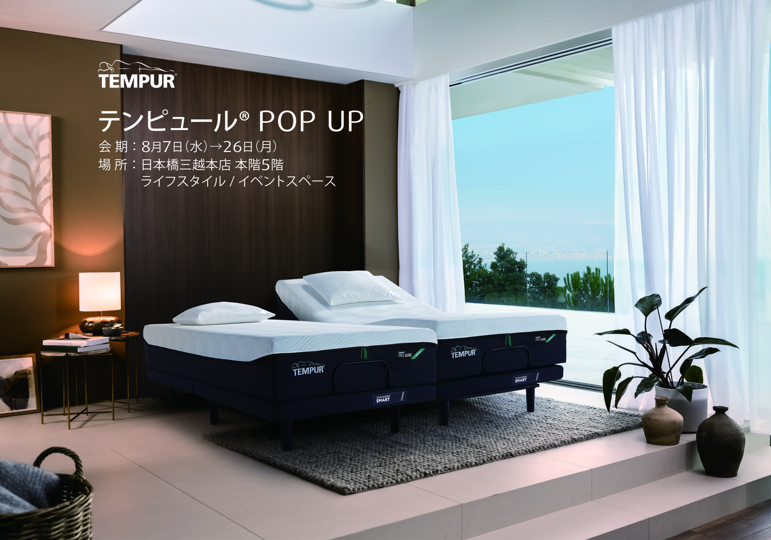 日本橋三越本店　テンピュール® POP UP イベント開催中