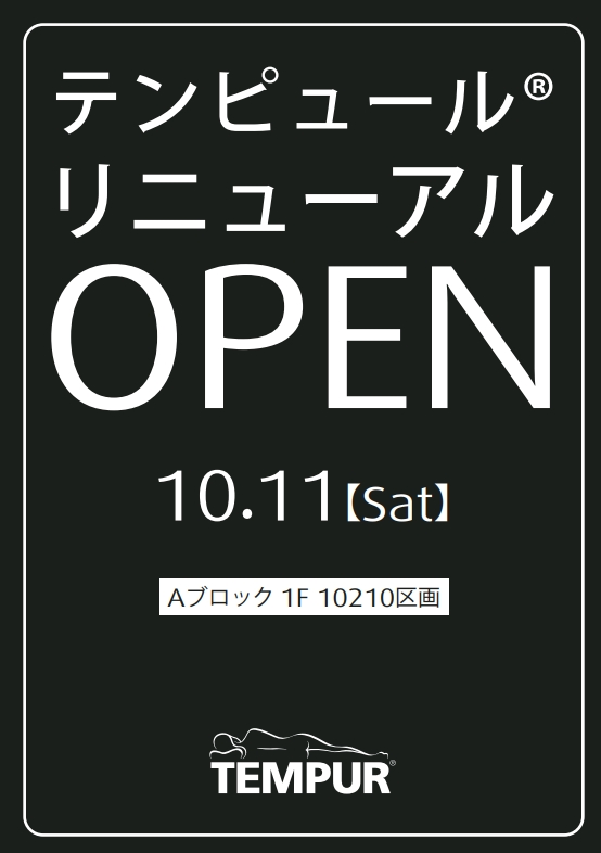 【三井アウトレットパーク横浜ベイサイド店】店舗改装リニューアルセールのご案内