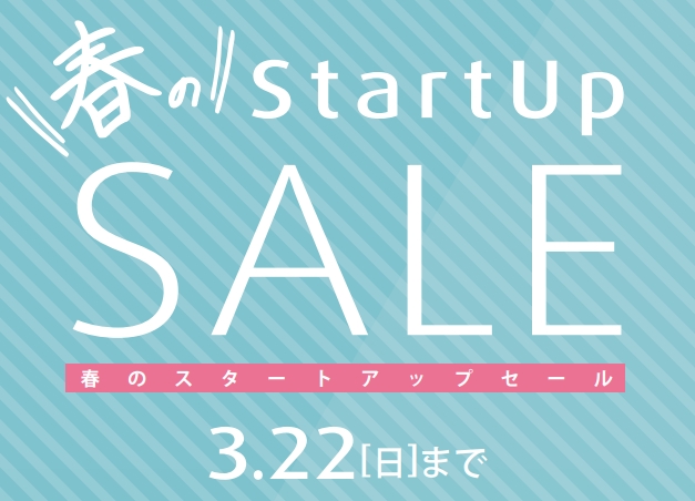 【TEMPUR🄬 アウトレット店】春のStartUp SALE（春のスタートアップ セール） 開催!!　3/6（金 ）～3/22（日）